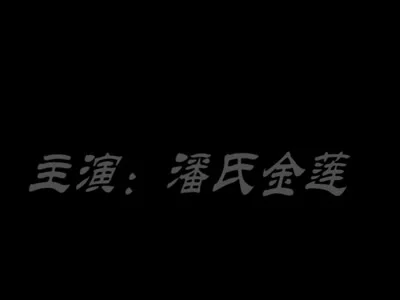 [原创] 成都花姑娘，手势认证