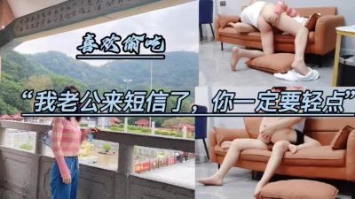 老公中途查岗“你一定要轻点”