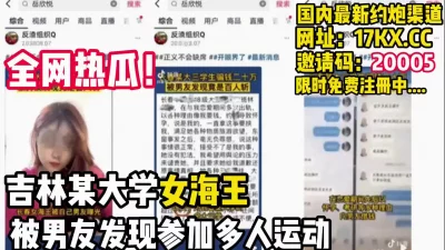 吉林某大学女海王出轨多人被男友发现（内有联系方式）