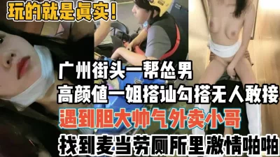 高颜值一姐勾搭无人敢接外【新款科技约炮神器到货看简阶】